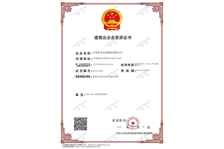 建筑機電安裝工程專業承包叁級