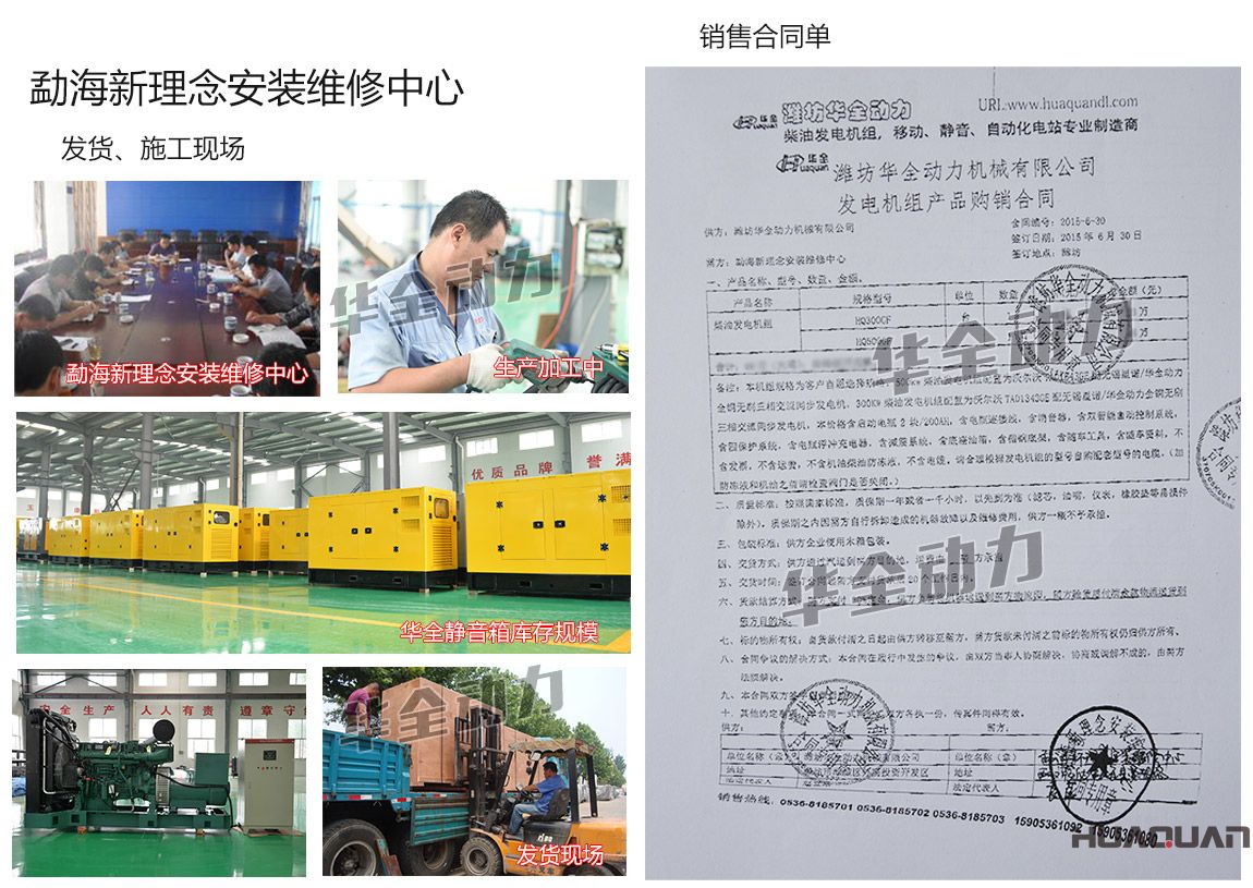 勐海新理念安裝維修中心在我公司采購一臺300KW、一臺500kw瑞典沃爾沃發電機組