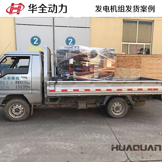 50kw華全牌發(fā)電機組于7月19日發(fā)往河北