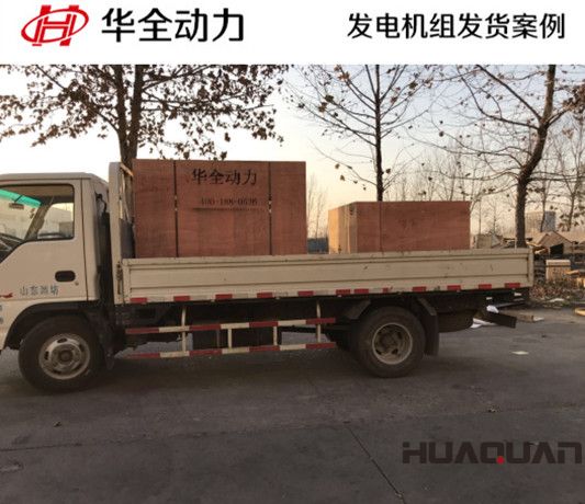 華全牌40kw靜音型發電機組發往湖北