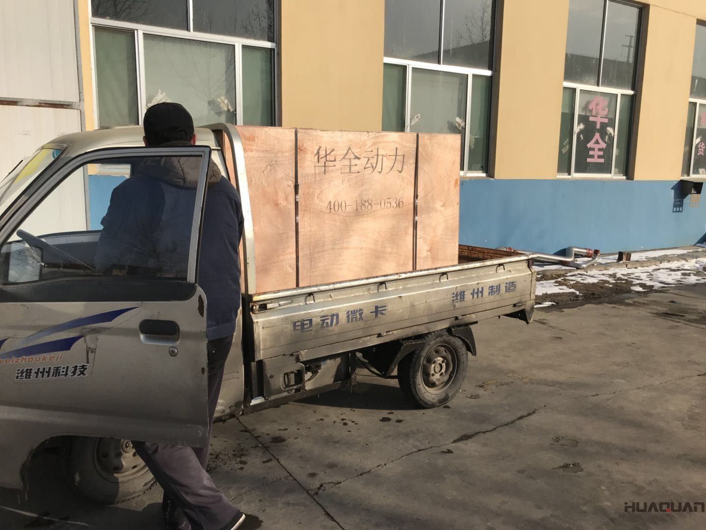  華全動力50kw柴油發(fā)電機組于1月27日發(fā)往河南