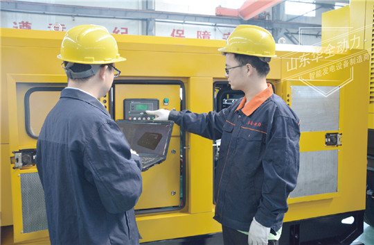 華全發(fā)電機(jī)組專(zhuān)業(yè)團(tuán)隊(duì)