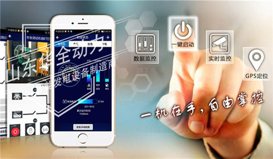 華全動力發電機組智控系統進行升級