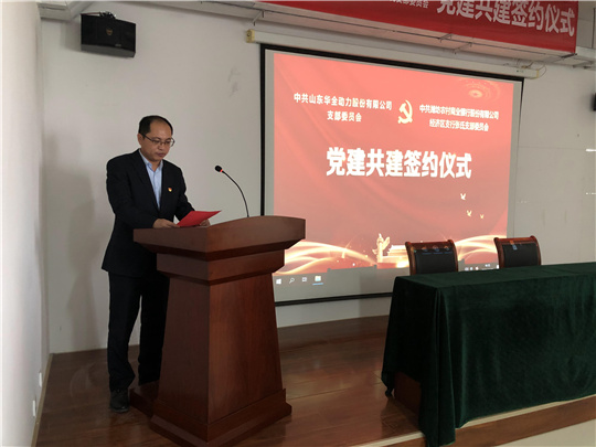 濰坊農商銀行經濟區(qū)支行張氏黨支部委員劉恩濤致辭