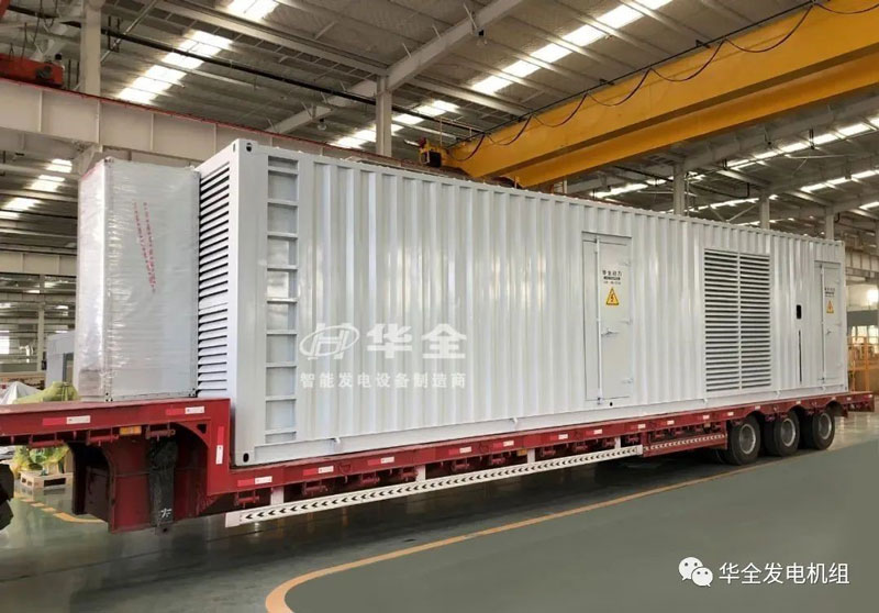 華全官網丨助力航空發展，保障電力安全！機場用華全1000千瓦發電機組發貨